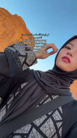 MasyaAlloh Allohummabaarik 💕 #fyp #elephantrock #alula #masukbrandafyp #foryou 