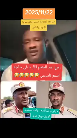 ##مورال فوق مشتركة فووق #جيش واحد الشعب واحد 