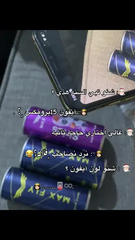 🪫♾️. #البيضاء_الجبل_الاخضر❤🔥 #شعب_الصيني_ماله_حل😂😂 