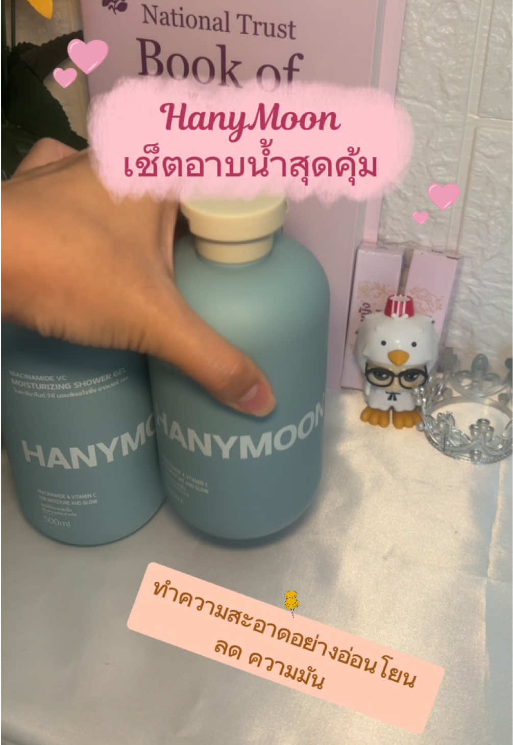 เช็คอาบน้ำคุ้มสุดๆ #เช็ดอาบน้ำ#แชมพู 