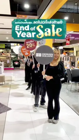 End of year sale  ลดคุ้ม  ลดเยอะ ลดส่งท้ายปี  พลาดไม่ได้  15/11/68-05/01/69  SB design square Central Westgate #SB #Endofyear #Promotion #centralwestgate #welcomeback 