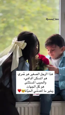 عندكم رجال صغير بلبيت🥹♥️ . #اكسبلور #اكسبلور #الشعب_الصيني_ماله_حل😂😂 #ام #طفلي_فرحتي_الأولى            