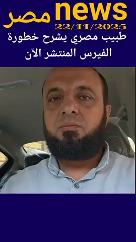 متداول منقول اذا اعجبك المقطع صلي علي النبي في تعليق  اترك لكم التعليق  #اخبارNews #اكسبلور #متابعة_مشاركة_لايك_اكسبلور_تعلق🤍 #مشاهدات #اخرالاخبار 