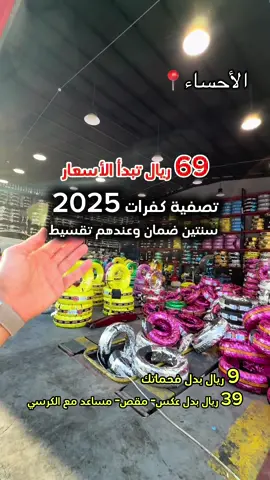 #السعودية #الاحساء #الهفوف #سيارات #fypシ @شركة الخليج الذهبي 🛞⭐️🎗️. 