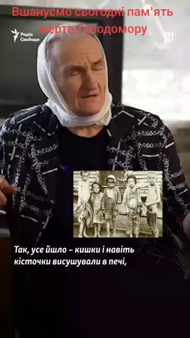 #реки #рекомендаціїукраїна #голодомор 