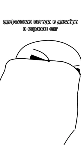 у кого как #зима #новыйгод #анимация #animation #снег 