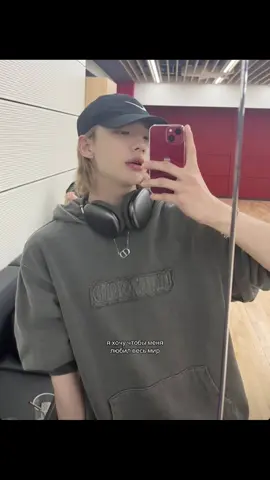 маша влюбилас сос #hyunjin #fyp #wlw #notvirt @FARAONIXXXA CRB 