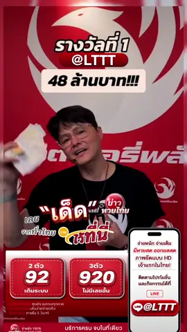 💥หวยยอดฮิต @LTTT “เว็บใหม่คุณนอท” จ่ายจริงจ่ายไวคนไทยไว้ใจที่สุด! ในยุคที่การซื้อหวยออนไลน์กลายเป็นเรื่องปกติ ที่ทุกคนพูดถึงตอนนี้ คงหนีไม่พ้น เว็บคุณนอท ที่ขึ้นแท่นเว็บหวยอันดับหนึ่งในใจคนไทย ด้วยระบบที่ทันสมัย ซื้อง่าย จ่ายเร็ว และอัตราจ่ายสูงสุด พร้อมให้บริการ หวยหลากหลายทั้ง หวยรัฐบาล หวยลาว หวยฮานอย หวยหุ้น และหวยยี่กีตลอดทั้งวัน จุดเด่นของเว็บคุณนอท อัตราจ่ายสูงสุดถึงบาทละ 920-1000 ระบบฝาก-ถอนอัตโนมัติในไม่กี่วินาที มีทีมแอดมินดูแลตลอด 24 ชั่วโมงความปลอดภัยและความเป็นส่วนตัวระดับสูง เชื่อถือได้ เพราะมีผู้ใช้งานจริงจำนวนมาก หากคุณกำลังมองหาเว็บหวยที่น่าเชื่อถือ และกำลังเป็นกระแสในโซเชียล “เว็บคุณนอท” คือคำตอบที่ใช่สำหรับคอหวยตัวจริง! #เว็บหวยไมยลาวฮานอย💫 #เว็บหวยออนไลน์💫 #เว็บคุณนอท💫 #เลขหวยมาแรง💫 #หวยออนไลน์มาแรง💫