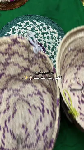 تكيس حب الزواج 🤵🏻‍♂️✨#اكسبلورexplore #زواج_اخوي #لايكات #عادات_الزواج #عادات_وتقاليد 