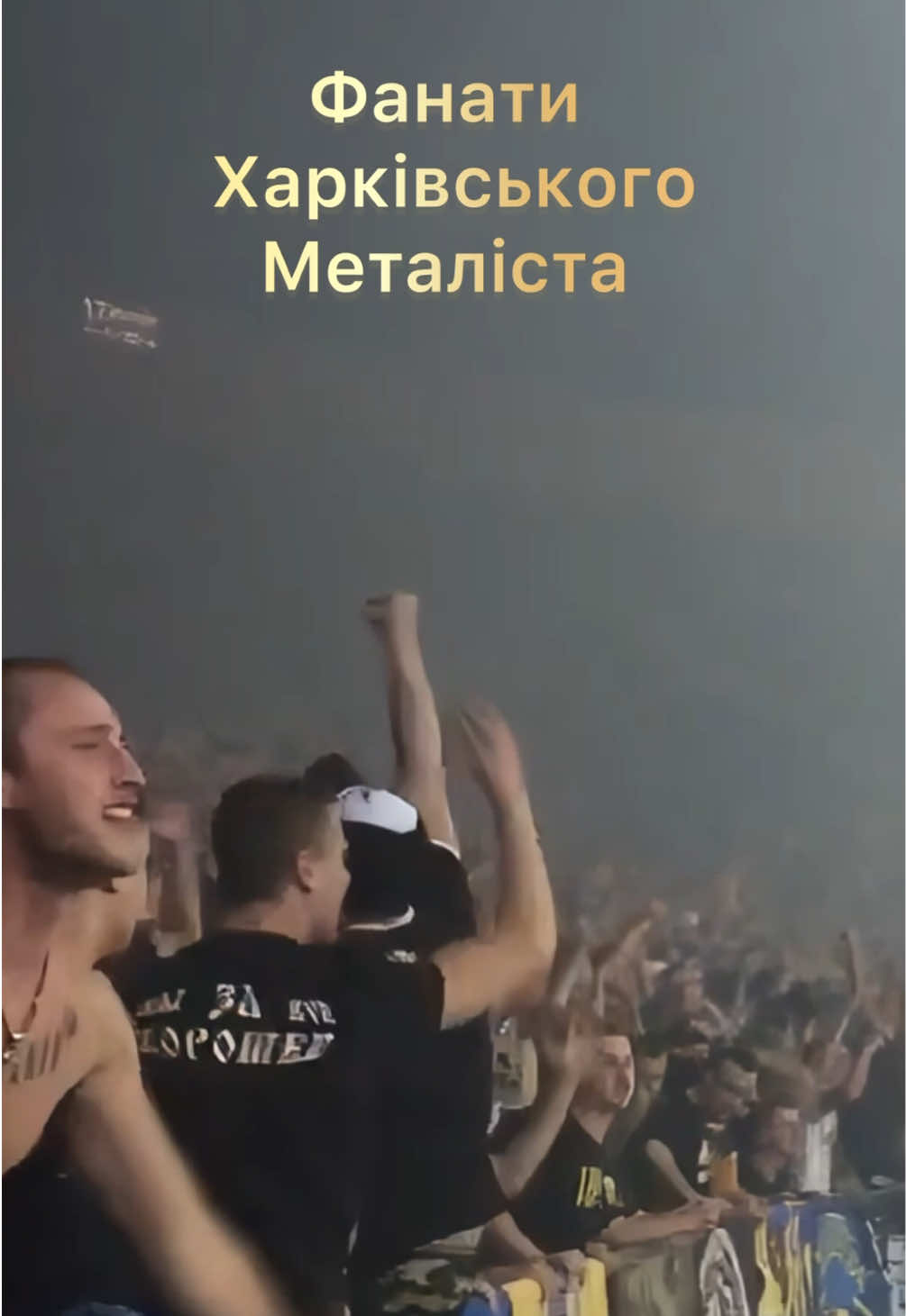 Жовто-синій самий сильний 💛💙 #футбол #footballfans #фанати #ttспортюа #ttспортюа28 