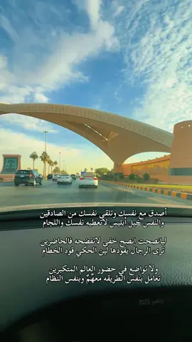 اصدق مع نفسك وتلقى نفسك من الصادقين #تصويري📷 #تصميمي❤️ #اكسبلورexplore #بدون_موسيقى #اصوات_جميلة 