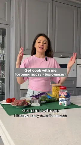 Будете готовить? 