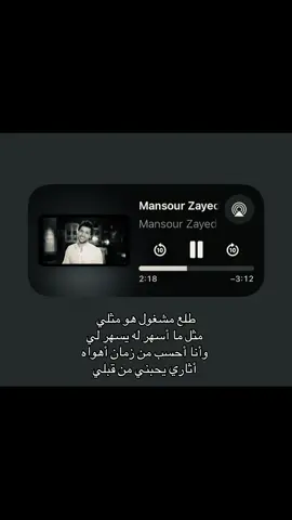 #منصور_زايد #اكسبلور #foryoupage 