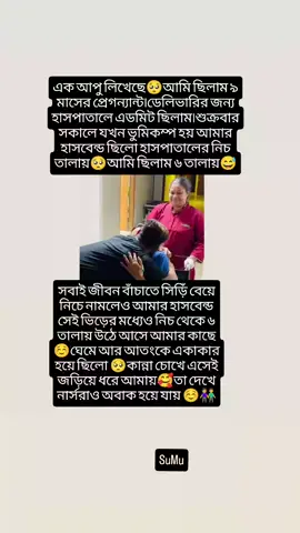 সঠিক পুরুষের ভালোবাসা অসম্ভব রকমের সুন্দর হয় ☺️🥰#🥰🥰🥰 #tiktokoffical #sumu #bangladesh #foryoupage 