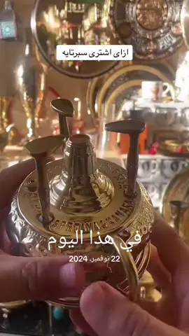 #في هذا اليوم