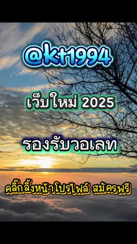 เว็บใหม่มาเเรงยูสใหม่เเตกยับ เกมใหม่พีจีอัพเดททุกวันเว็ปไซต์ที่ได้รับความนิยมมากที่สุด เล่นได้ยังไงก็ให้ถอน ระบบดีเว็บดีต้องที่นี้ เว็บใหม่ยอดฮิต สมัครสล็อต เว็บสล็อตแตกดี PG SLOT เว็บแท้100% สล็อตพีจี pg เว็บระบบดี สล็อตยูสใหม่แตกบ่อย เกมใหม่แตกงายแตกดีมากที่สุด pgยอดนิยม เว็บแท้ เว็บใหญ่ที่สุดในไทย เว็บนอกของแท้ล่าสุด เว็บที่แตกงายๆ สล็อต2025 เว็ปตรงมาแรงในตอนนี้ #สลอตเวบเกมเวบใหม่ยูสใหม่แตกหนัก⭐️ 🎯สล็อตเว็บดีๆที่แนะนำยูสใหม่ เว็บใหม่มาแรงยูสใหม่2025ล่าสุด เกมใหม่พีจีอัพเดททุกวันเว็ปไซต์ที่ได้รับความนิยมมากที่สุด เล่นได้ยังไงก็ให้ถอน ระบบดีเว็บดีต้องที่นี้ เว็บใหม่ยอดฮิต สมัครสล็อต เว็บสล็อตแตกดี PG SLOT เว็บแท้100% สล็อตพีจี pg เว็บระบบดี สล้อตเว็บเเท้อันดับ1 เว็บใหม่มาเเรงยูสใหม่เเตกดีตอนนี้ล่าสุด เว็บใหม่ยูสใหม่ เว็บใหญ่ที่สุดในไทย สล็อตติดอันดับ1 เว็บใหม่มาแรง2025ล่าสุด สล็อตพีจีเเตกดี เกมใหม่พีจีเเตกดี เว็บสล็อตออนไลน์มาเเรงติดอันดับ1 เว็บดังดัง #กระแสมาแรง🚀 #เวบใหมมาแรงตอนน✔️🚀 #สลอด🚀 #ฟดดดシ🚀 #สลอตวอเลต #สลอตวอเลท #สล็อตวอเลต #เว็ปใหม่ 
