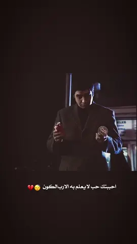 احببتك حب لا يعلم به الا رب الكون 💔😴 . . #مراد_علمدار #رهف_ايلول #تصميم_فيديوهات🎶🎤🎬 #عباراتكم_الفخمه📿📌 #fyp 