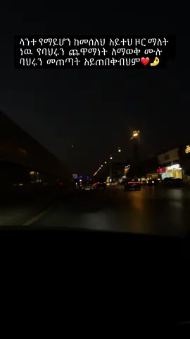 #ኢትዮጵያ_ለዘለዓለም_ትኑር🇪🇹🇪🇹🇪🇹 #ኢትዮጵያ_ለዘለዓለም_ትኑር🇪🇹🇪🇹🇪🇹 #tiktokindia #tiktokindia #tiktokindia 