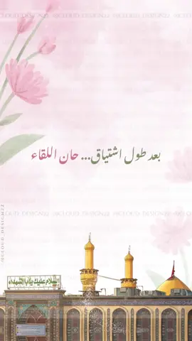 ⚠️لا يُسمح بتقليد التصاميم أو طلبها من مصممة أخرى⚠️ للطلب عبر الرسائل الخاصة✉️ #زيارة_الحسين #كربلاء #تصميم #اكسبلور #fyp 