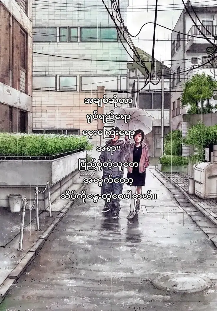 #ကျနော်မပါ