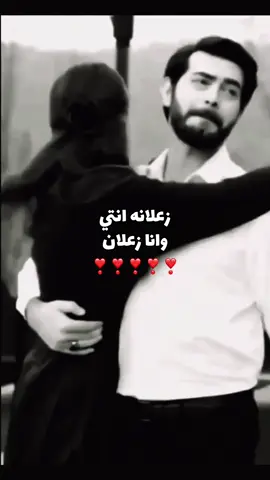 زعلانه انتي وانا زعلان