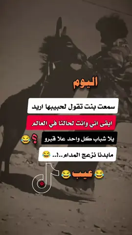 #الجزاء_١١٨#jungkook_تابعني_حط_ليك_لتضحك #عبارتكم_الفخمه📌📿 #تصميم_فيديوهات🎶🎤🎬 