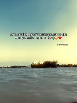 কোন এক বাইক এক্সিডেন্ট আমার মৃত্য হোক সে খরব পাওয়ার আগেই আমার দাফন হোক:)😅💔 #foryou #tiktok #vairal #tiktokviral #bangladesh🇧🇩tiktok 