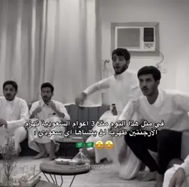 الـمـسـتـحـيـل لـيـس سـعـوديً 🇸🇦 🔥 . . . !  } [ #السعودية_الارجنتين #كاس_العالم #22_نوفمبر #fyp #foryou [