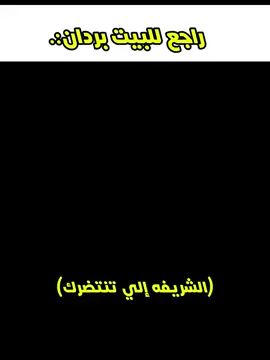 (حقيقي) ☝🏿💪 #foryoupage #شتبوستر_عظيم #اللهم_صلي_على_نبينا_محمد #صوبه_نفطيه #fyp 