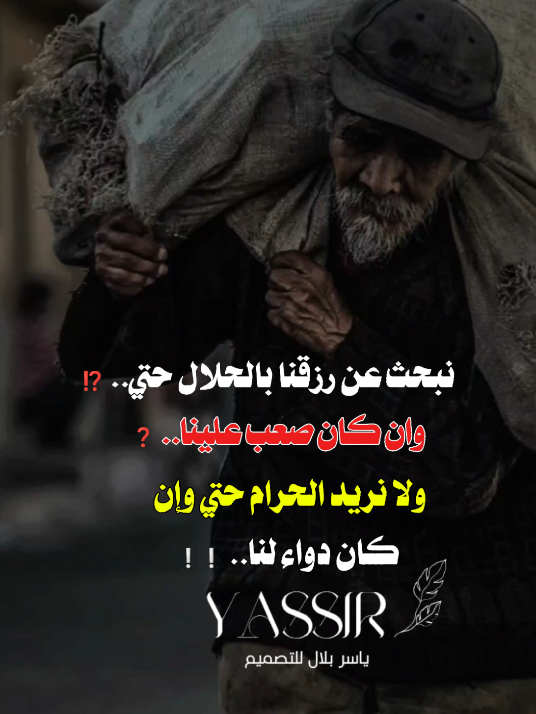 #فلسفة_الفقراء🎩 #خواطر_سودانية🇸🇩💜 #مصمم_فيديوهات🎬🎵 #سودانيززز♥️_تيك_توك_♥️🎶🌸 #جخو،الشغل،دا،يا،عالم،➕_❤_📝 