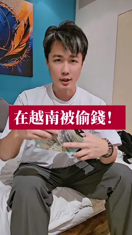 手法真的是越來越厲害了 #越南胡志明 