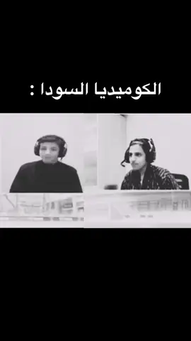 #الشخصية_17 #حسنين #s17 #الكوميديا #السوداء @الشخصية 17 @حسنين @مهند | DiRE @JERY | محمد الغامدي @@@ZYA4 