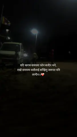 जरूरी लाग्दैन #fypage 