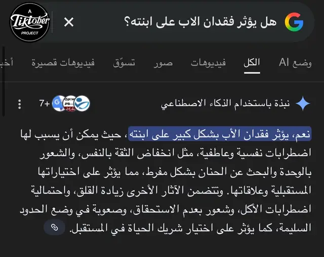 #فقدان_الاب 😔💔💔