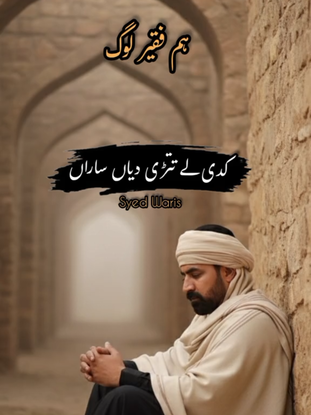 #foryou #forupage #urdupoetry #1millionaudition #poetrystatus 