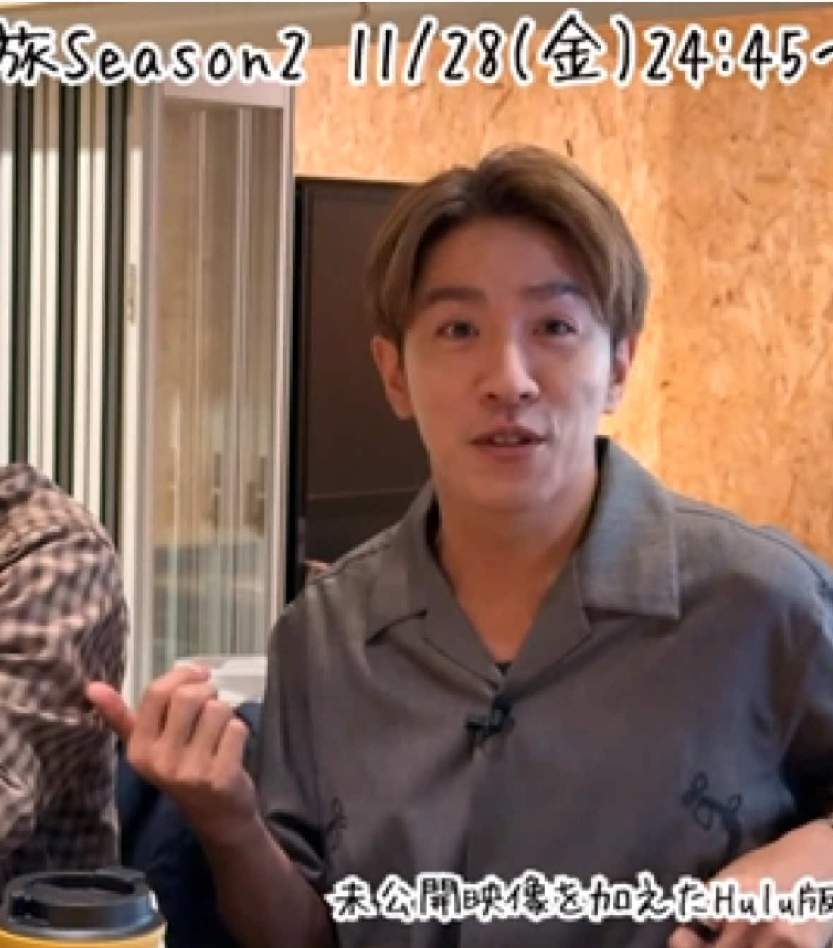 #櫻井信五の鬼スケ旅 次回は11/28(金)24:45～放送 #櫻井翔 #村上信五 昨夜の放送に 未公開本音トークを加えた 特別版は #Hulu にて公開中 https://bit.ly/onisuketabi_hulu その一部分を大公開！