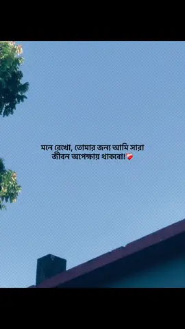 😅❤️‍🩹 #foryou #banglacaption #sadcaption #emotionalvideo #fyp 