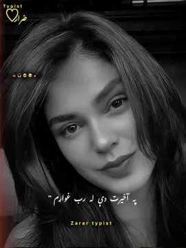 یو خوا پوختو بلُ خوا جانان دۓ😇🥹🌸🎸#support_me #hellotiktok #viralvideotiktok #nufreezemyaccaunt 