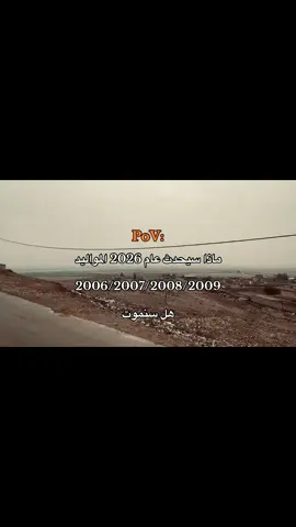 #شعر #اغاني #fyp #viral #الشعب_الصيني_ماله_حل😂😂 