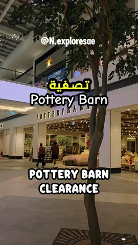 تصفيه لمحل Pottery Barn  تابعوا حسابي لكل جديد  #dubai #potterybarn #دبي #دبي_هيلز#تصفيه