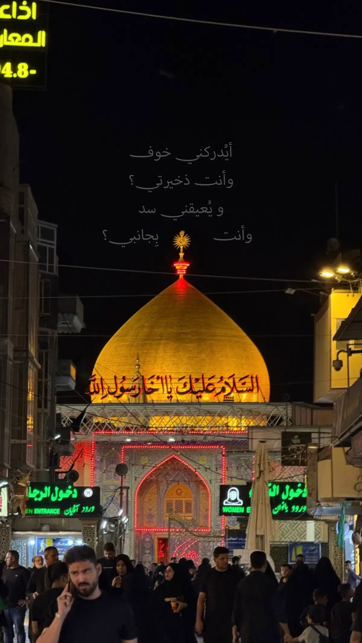 #امير_المؤمنين_علي_عليه_السلام #النجف 