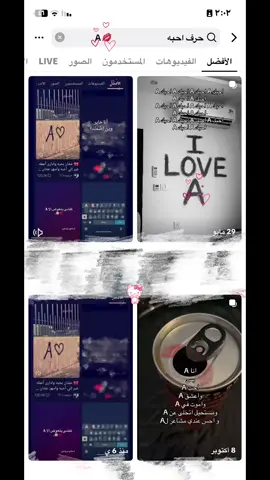 طلبكم حرف A#foryoupage #اعادة_النشر🔃 #A #foryou #fyp 