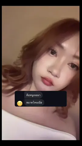 แล้วพี่ว่าขนาดไหน #fyp #foryoupage 