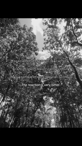 The reaction is very bitter.📌