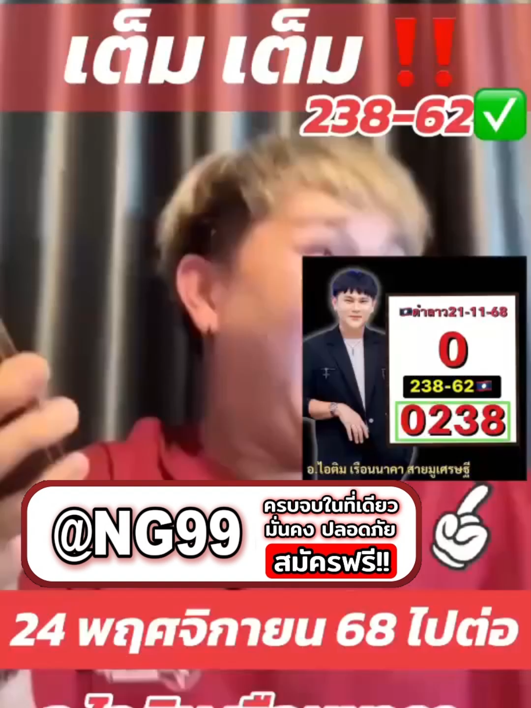 หวย หวยไทย หวยรัฐบาล เว็บหวยมาแรง 1ธ.ค.68 แนวทางรัฐบาลไทย