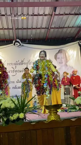ၽႂ်ႁၼ်ၽွင်ႈ💛@🎀Si noon🎀 #ပီႊမႂ်ႇတႆး #ဝတ်ႉၵူႇတဝ်ႈ2 #เชียงใหม่ #fpyシ 