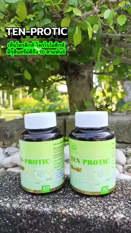 #เท็นโพรติก  #อะแกลมเท็นโพรติก  #โพรไบโอติก  #อะแกลม #สินค้าปังดันยอดขาย 