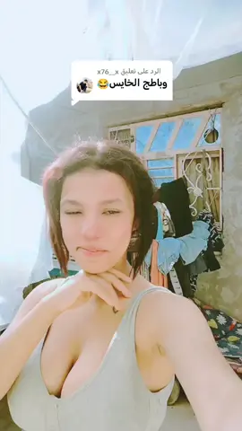 الرد على @x76__x 😂عيونكم ال خاسيه مو باطي راح اضل رافعه ايدي بعد مانزلها