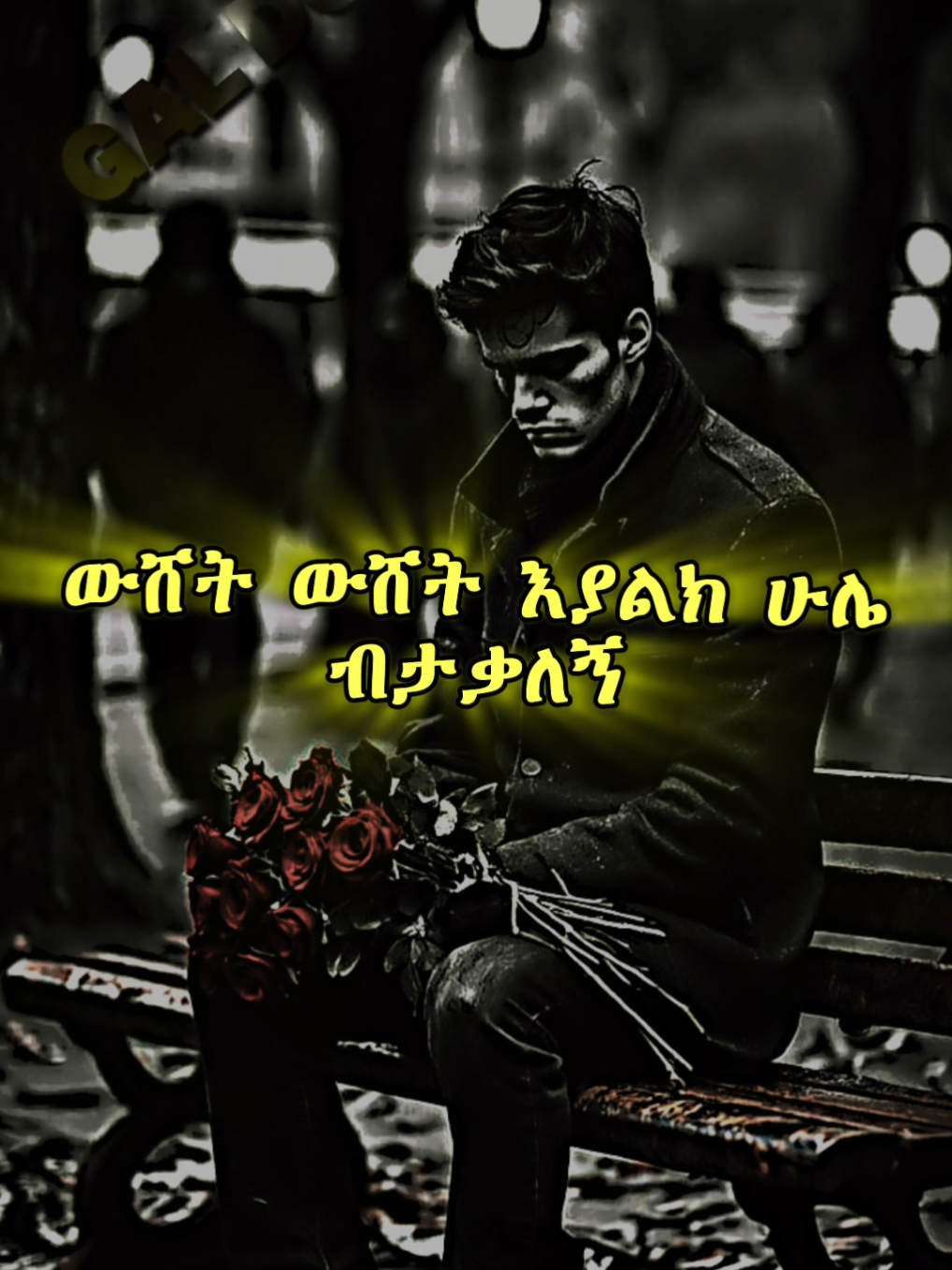 𝗠𝗼𝘁𝗶𝘃𝗮𝘁𝗶𝗼𝗻✍🏻 . . . #ethiopian_tik_tok🇪🇹🇪🇹🇪🇹🇪🇹 #ethiopian_tik_tok #motivationalvideo #varal 