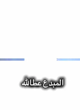 #جديده_في_تيك_توك #عطالله #عبابده_ولينا_في_قمه_المجد_ريات🇪🇬🇸🇩✌🏻👑 #جخو،الشغل،دا،يا،عالم،➕_❤_📝✌️🌍🦋 #الشعب_الصيني_ماله_حل😂😂 @abo_bakri10 @#جهيمابي𓅓𝗠𝗢𝗛𝗔𝗠𝗘𝗗᭄ 